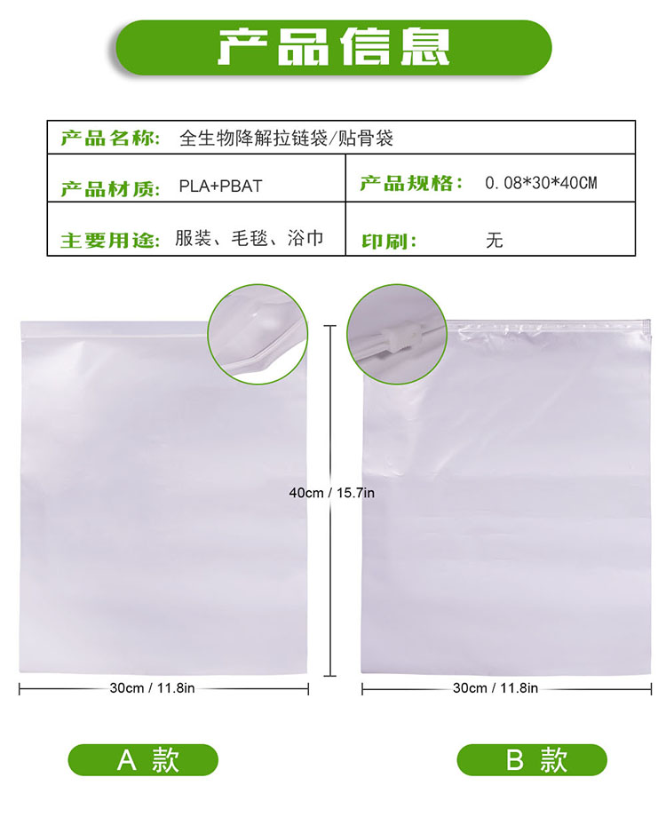 PBAT材質的可堆肥降解袋符合降解標準嗎？(圖1)