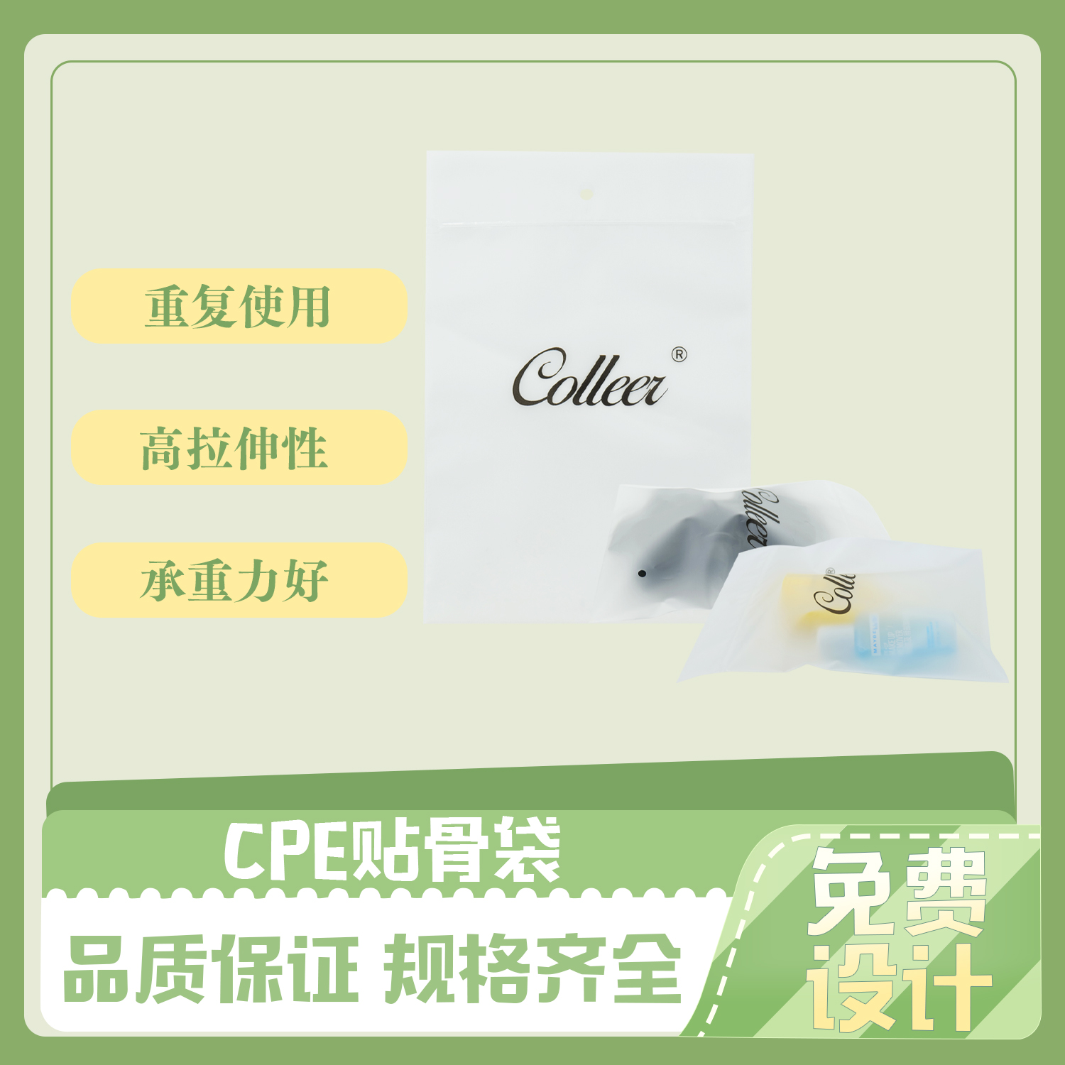 蝴蝶結CPE貼骨袋定制(圖5)